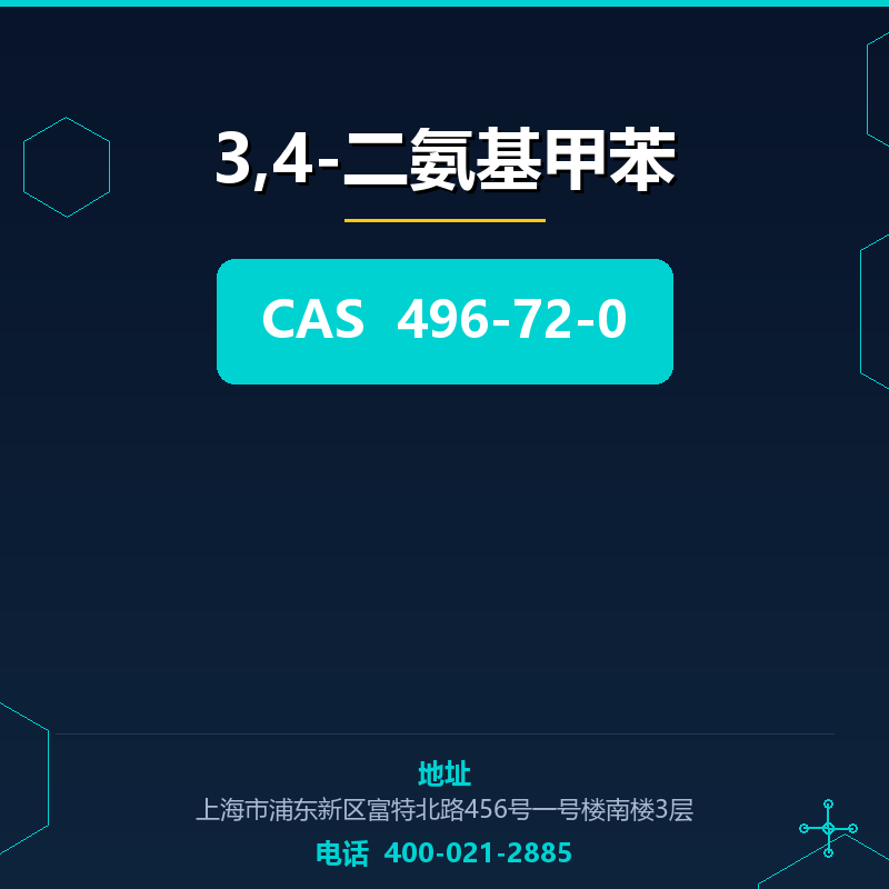 3,4-二氨基甲苯 496-72-0