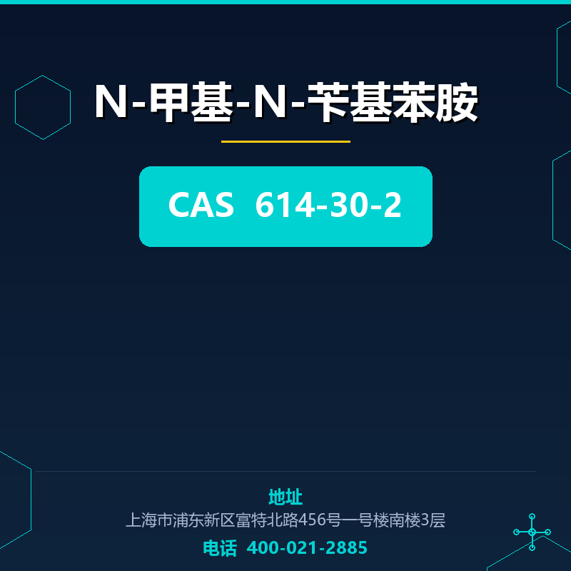 N-甲基-N-苄基苯胺 614-30-2