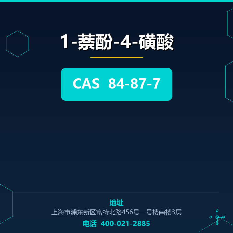 1-萘酚-4-磺酸 84-87-7