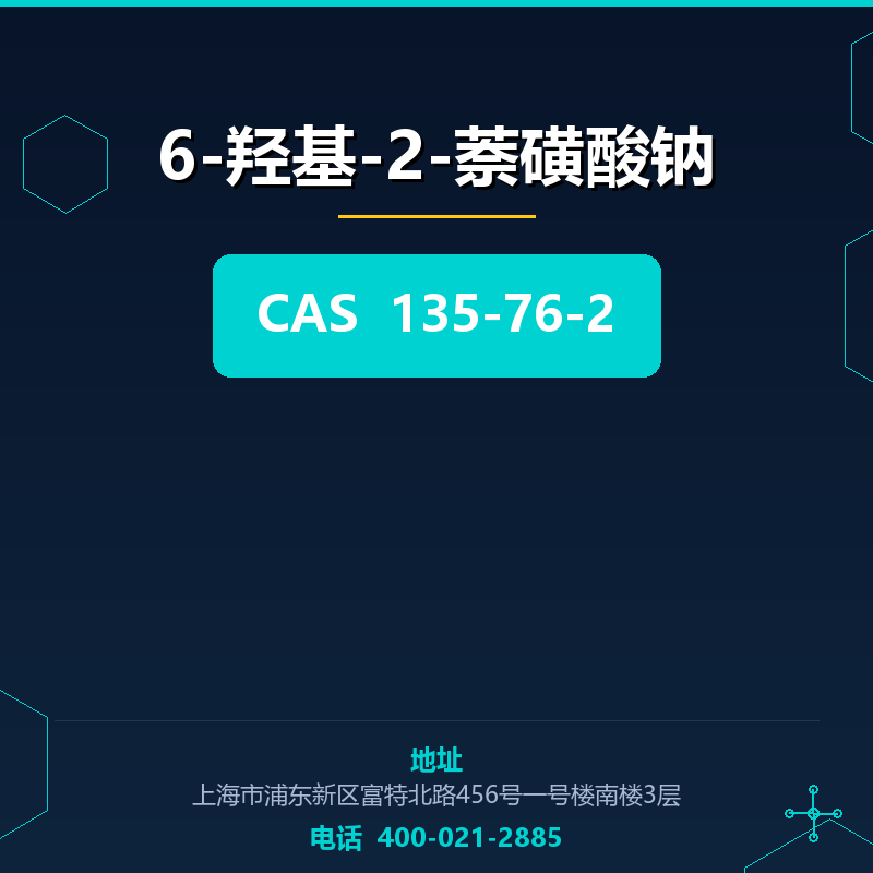 6-羟基-2-萘磺酸钠 135-76-2