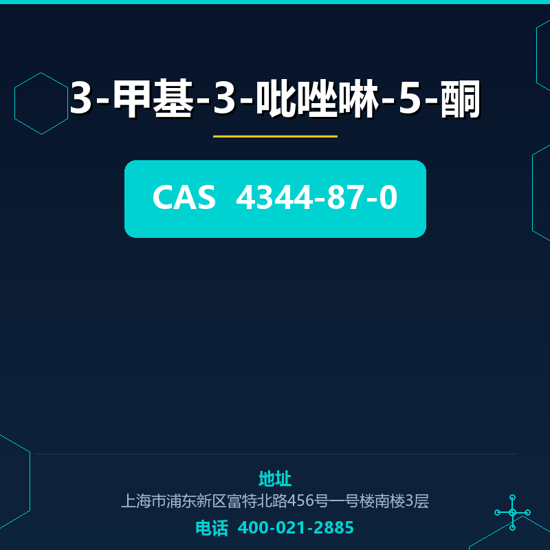 3-甲基-3-吡唑啉-5-酮 4344-87-0