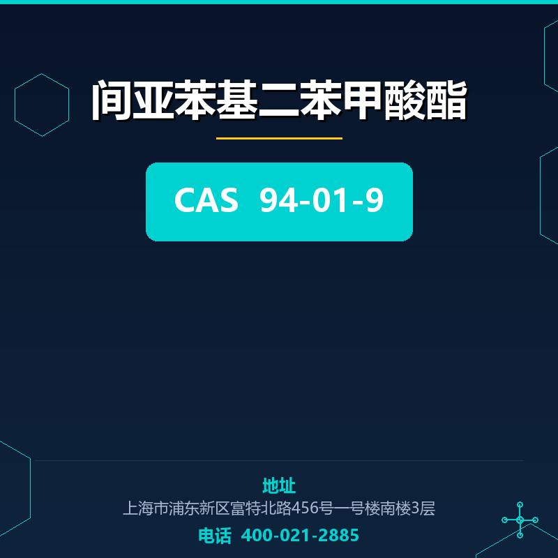 间亚苯基二苯甲酸酯 94-01-9