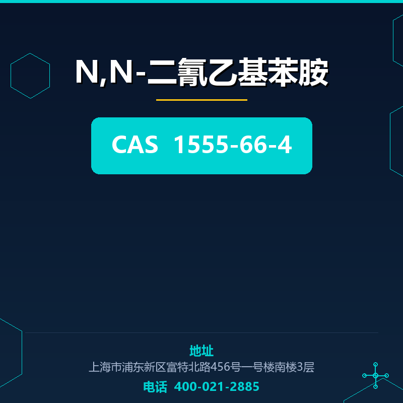 N,N-二氰乙基苯胺 1555-66-4