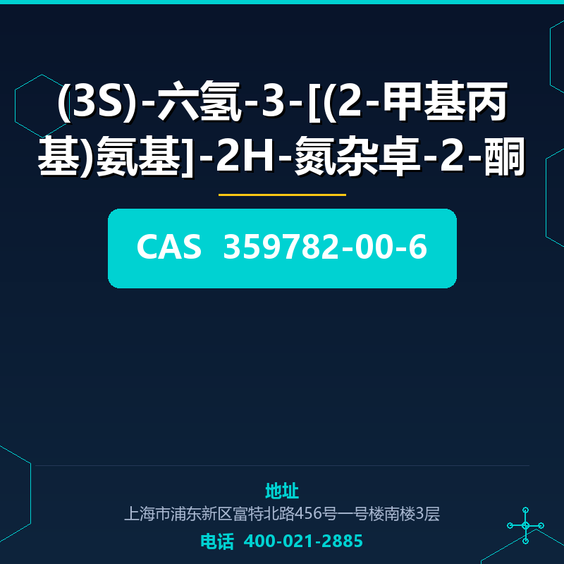 (3S)-六氢-3-[(2-甲基丙基)氨基]-2H-氮杂卓-2-酮 359782-00-6