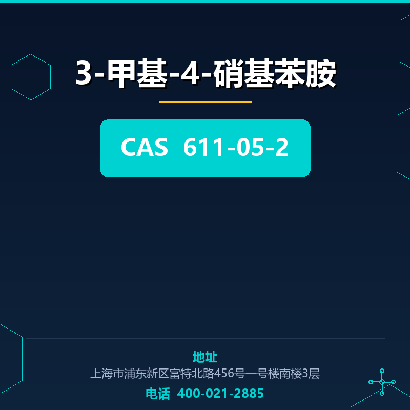 3-甲基-4-硝基苯胺 611-05-2