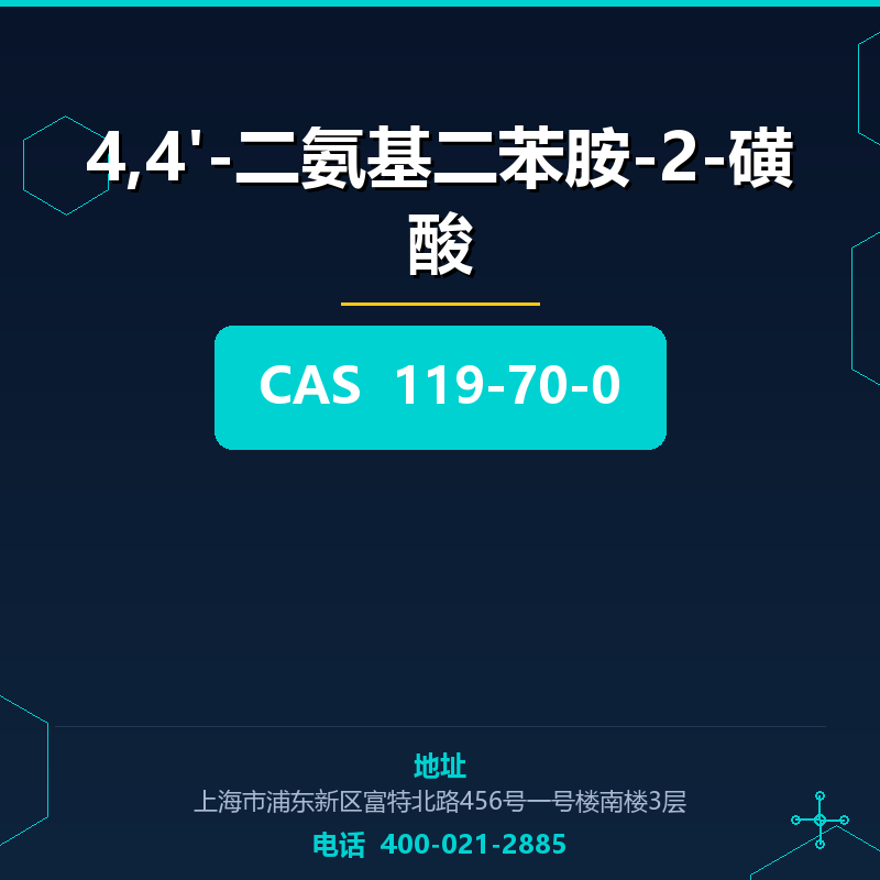 4,4'-二氨基二苯胺-2-磺酸