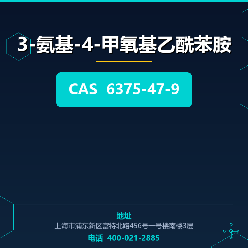 3-氨基-4-甲氧基乙酰苯胺 6375-47-9