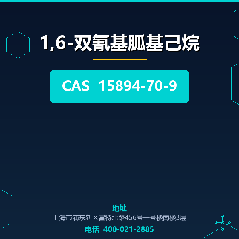 1,6-双氰基胍基己烷 15894-70-9