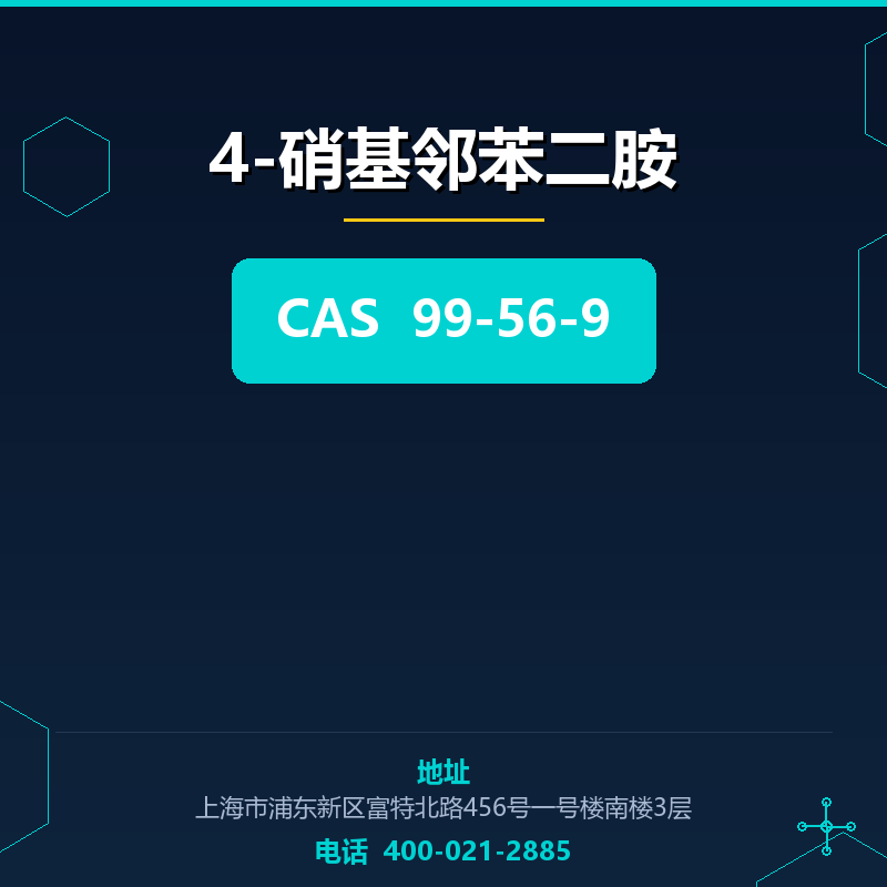 4-硝基邻苯二胺