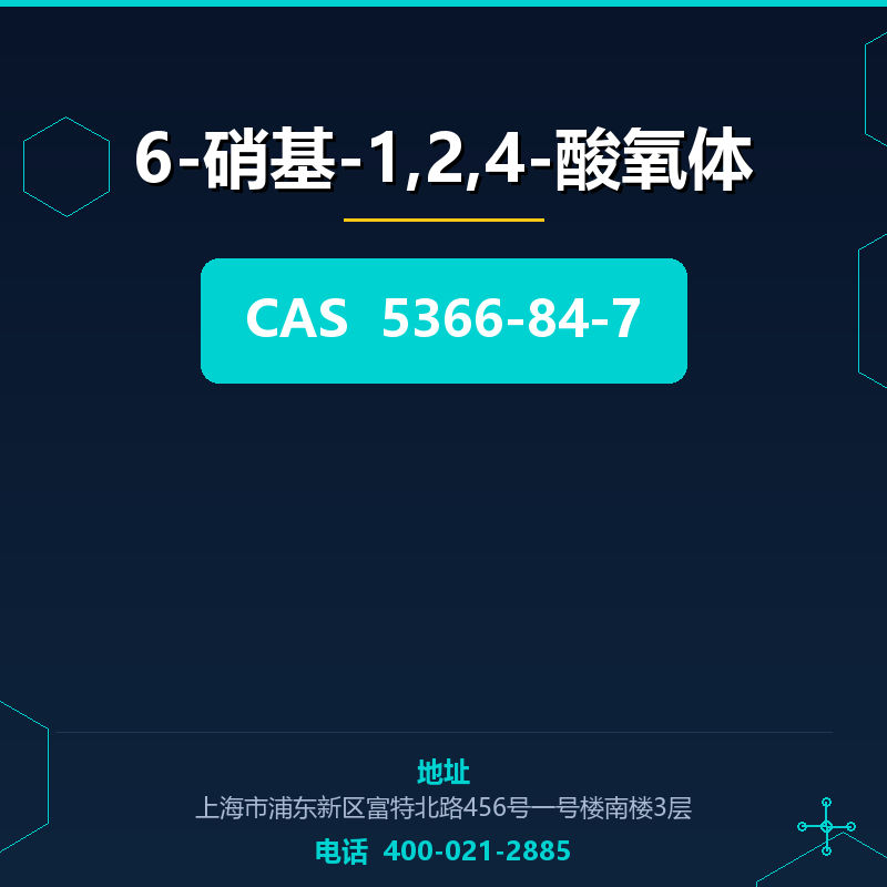 6-硝基-1,2,4-酸氧体