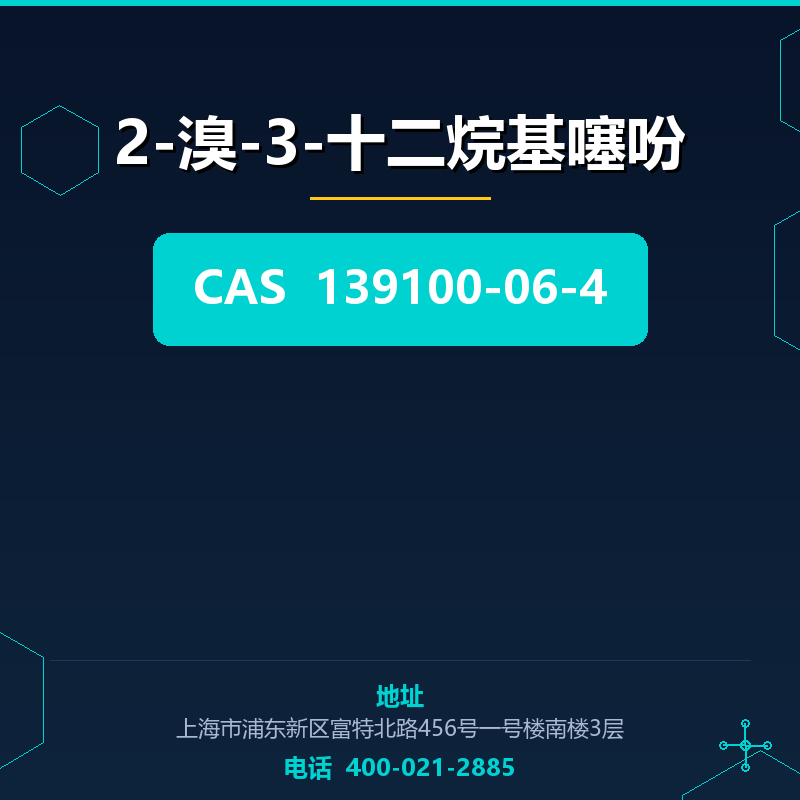 2-溴-3-十二烷基噻吩 139100-06-4
