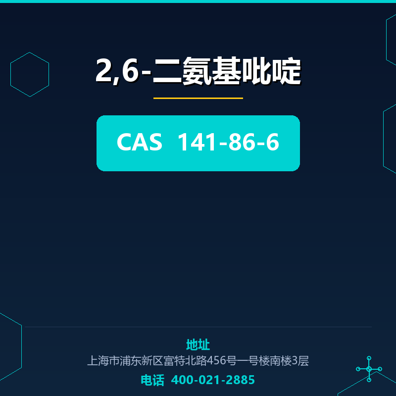 2,6-二氨基吡啶 141-86-6