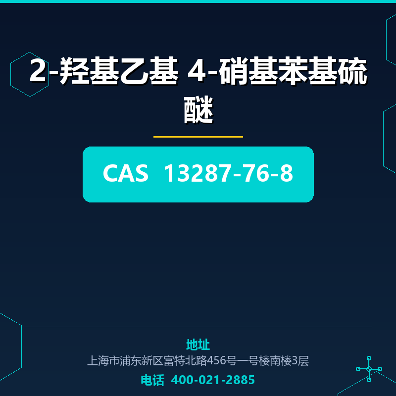 2-羟基乙基 4-硝基苯基硫醚