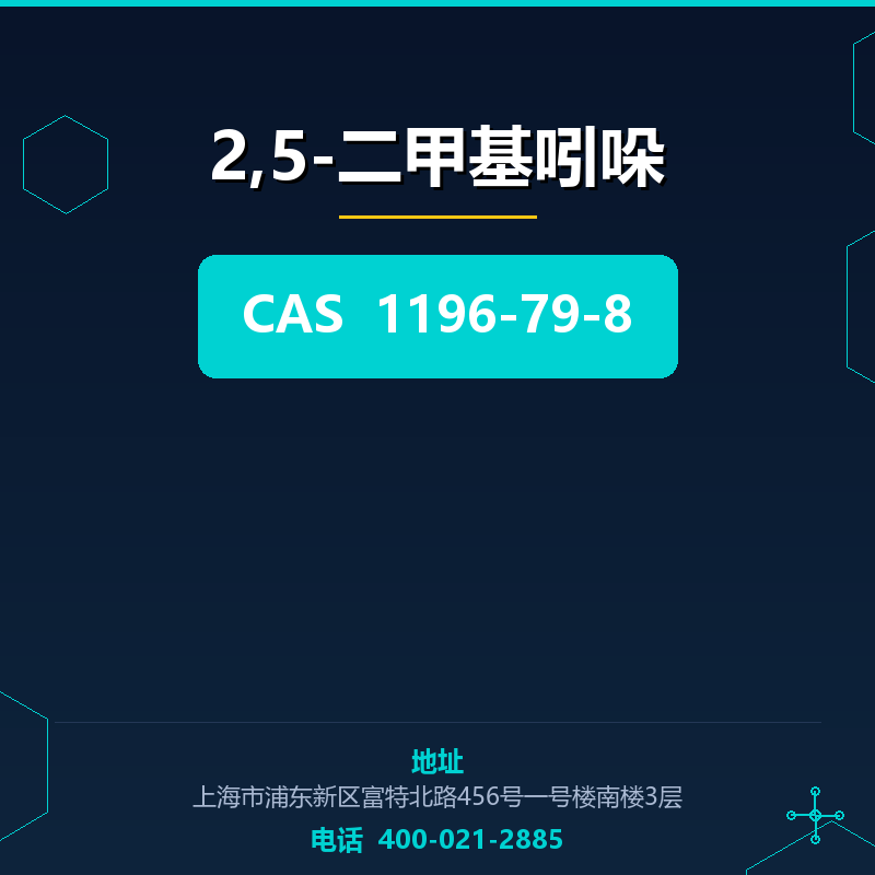 2,5-二甲基吲哚 1196-79-8