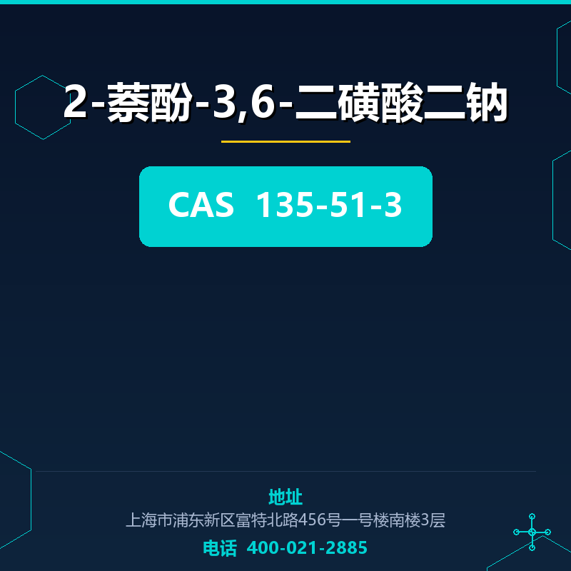 2-萘酚-3,6-二磺酸二钠 135-51-3