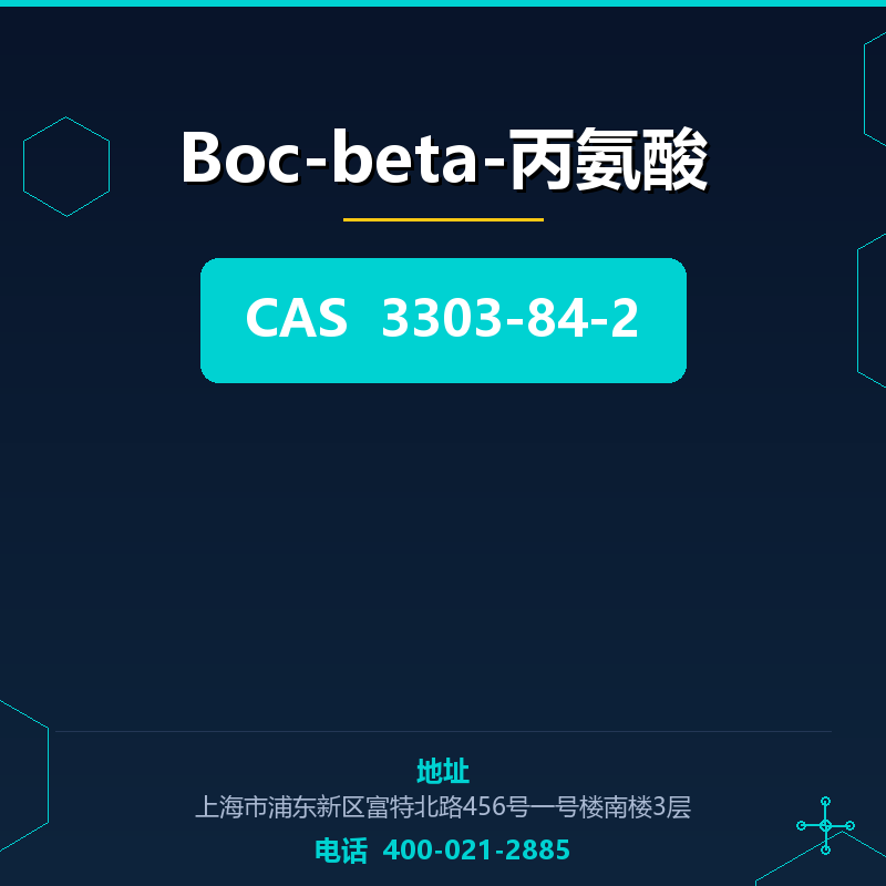Boc-beta-丙氨酸