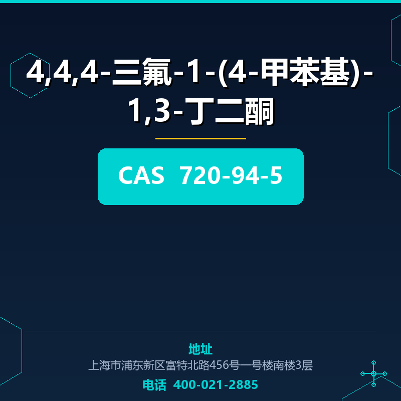 4,4,4-三氟-1-(4-甲苯基)-1,3-丁二酮