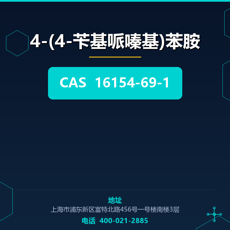 4-(4-苄基哌嗪基)苯胺