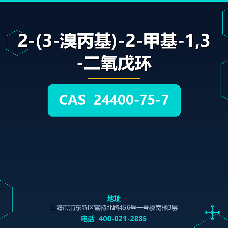 2-(3-溴丙基)-2-甲基-1,3-二氧戊环