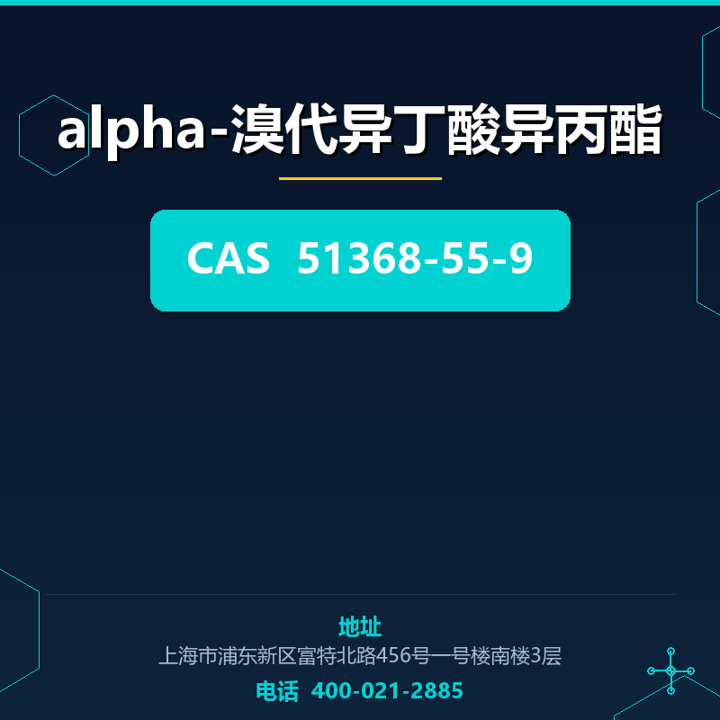 alpha-溴代异丁酸异丙酯