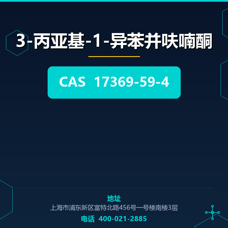 3-丙亚基-1-异苯并呋喃酮