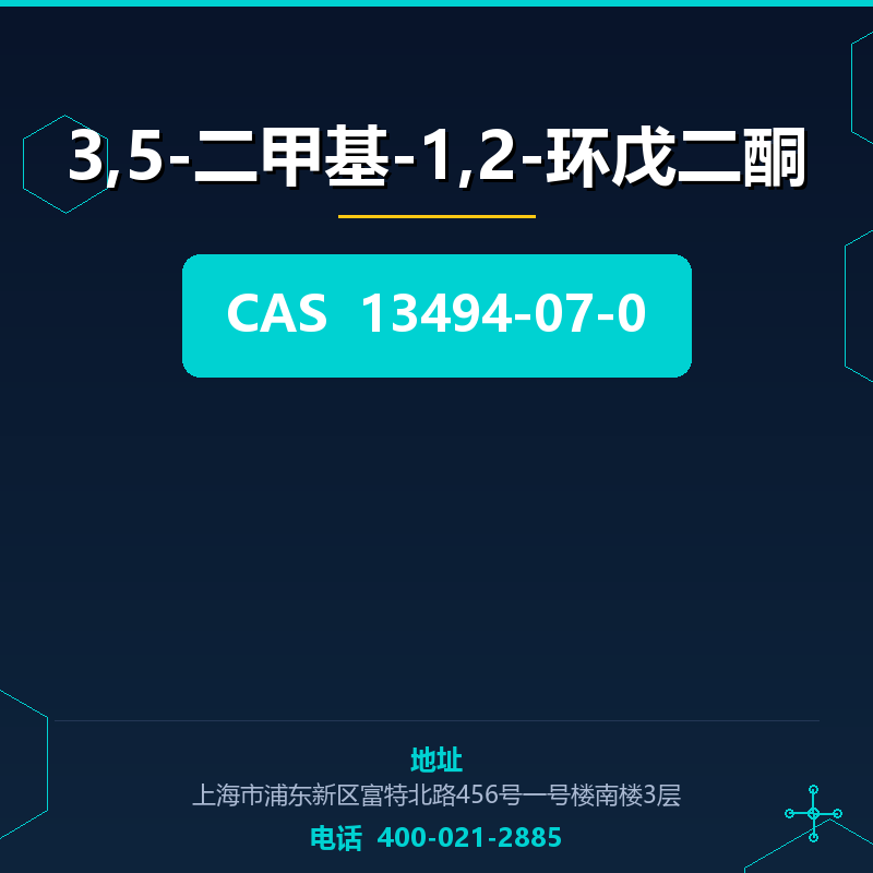 3,5-二甲基-1,2-环戊二酮