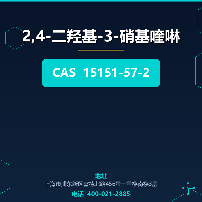 2,4-二羟基-3-硝基喹啉