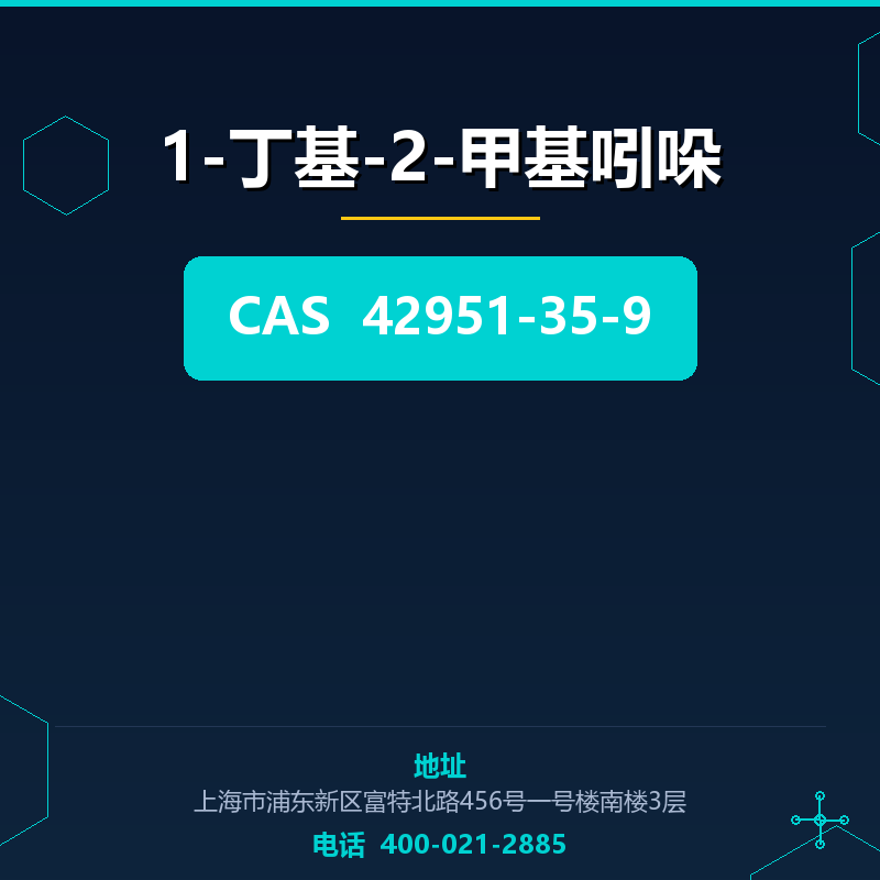 1-丁基-2-甲基吲哚