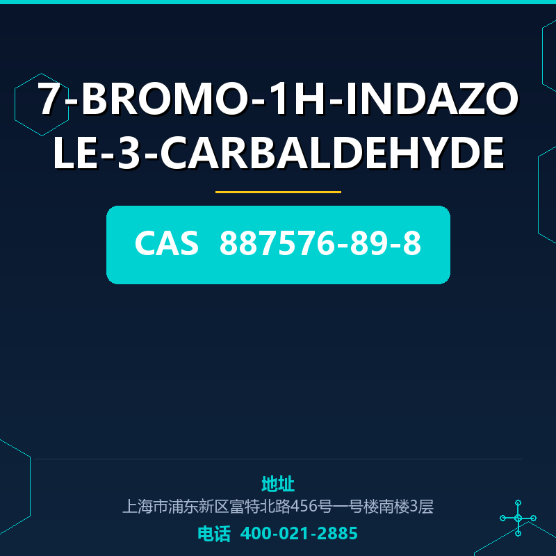 7-BROMO-1H-INDAZOLE-3-CARBALDEHYDE