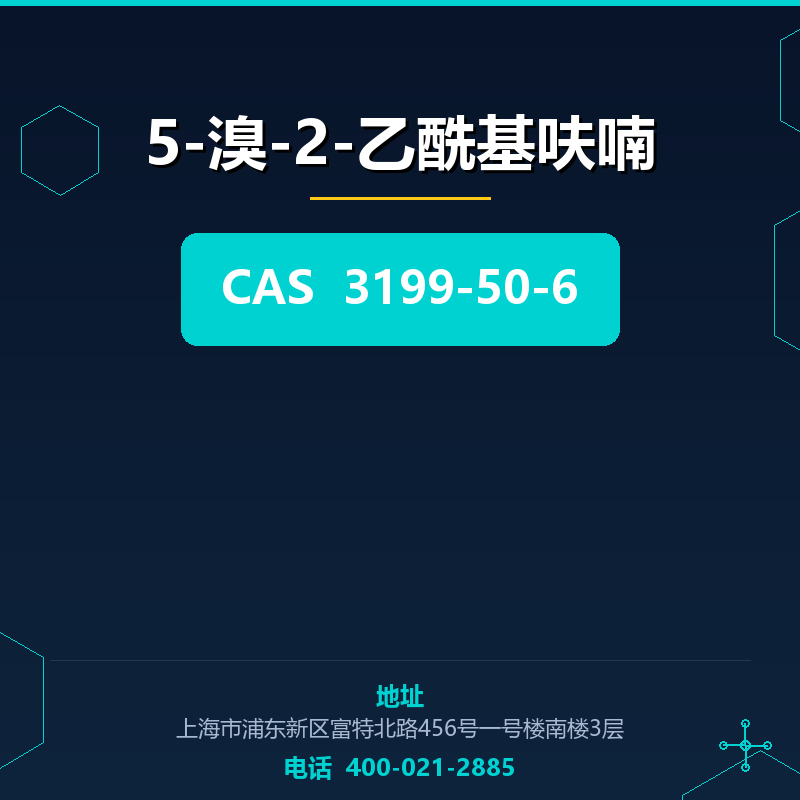 5-溴-2-乙酰基呋喃 3199-50-6