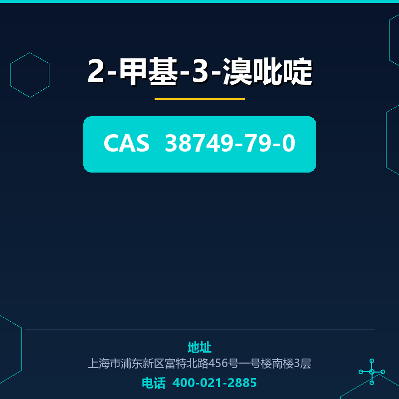 2-甲基-3-溴吡啶 38749-79-0