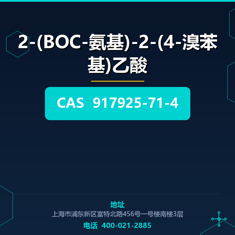2-(BOC-氨基)-2-(4-溴苯基)乙酸