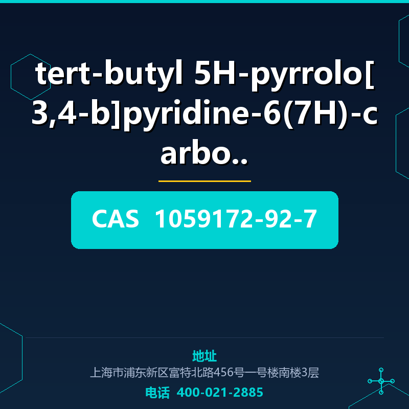tert-butyl 5H-pyrrolo[3,4-b]pyridine-6(7H)-carboxy (1059172-