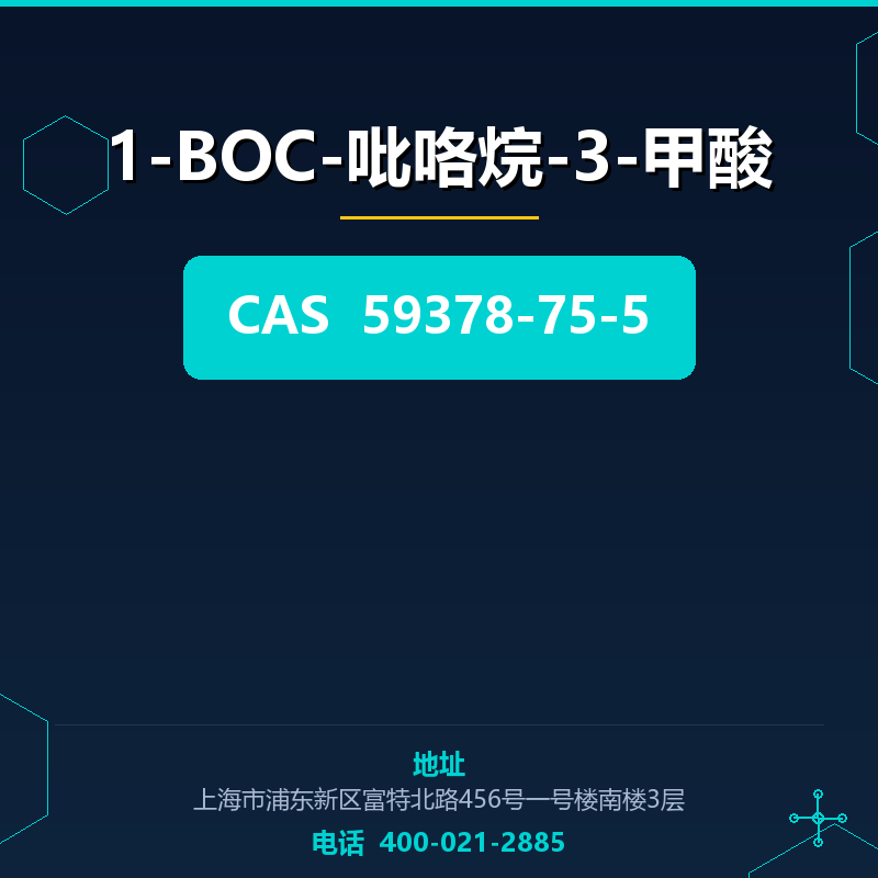1-BOC-吡咯烷-3-甲酸