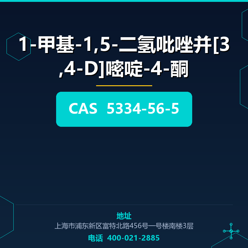 1-甲基-1,5-二氢吡唑并[3,4-D]嘧啶-4-酮 5334-56-5