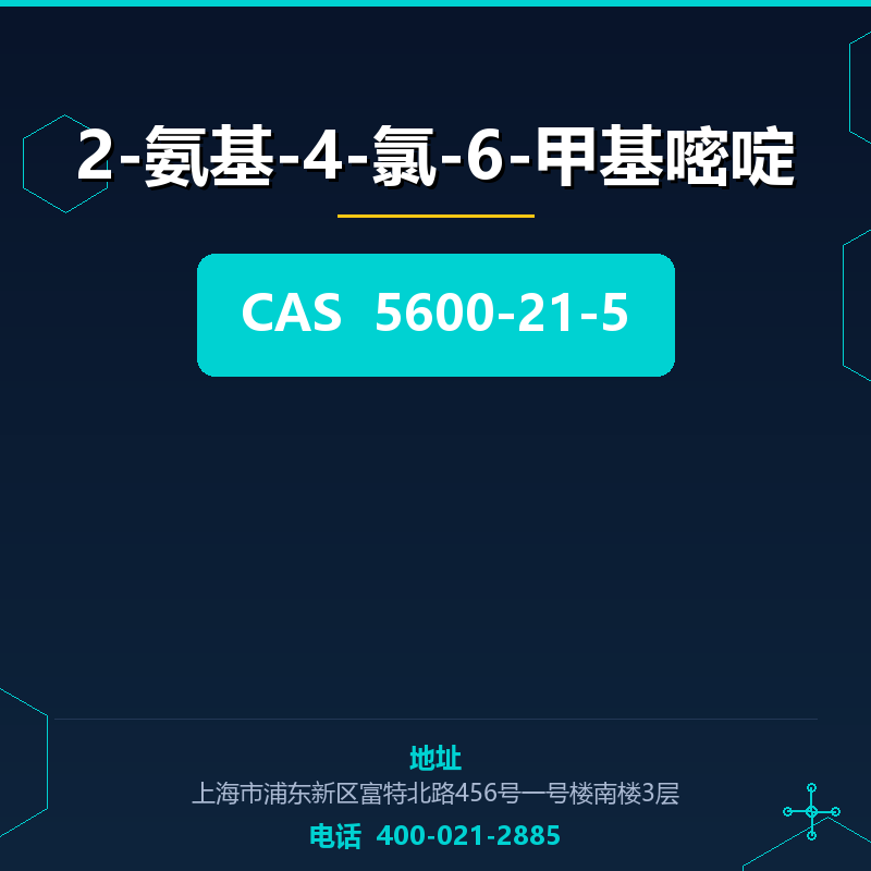 2-氨基-4-氯-6-甲基嘧啶