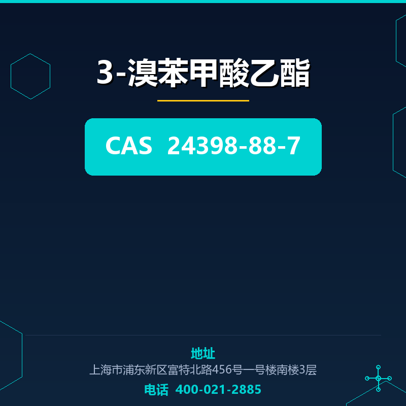 3-溴苯甲酸乙酯