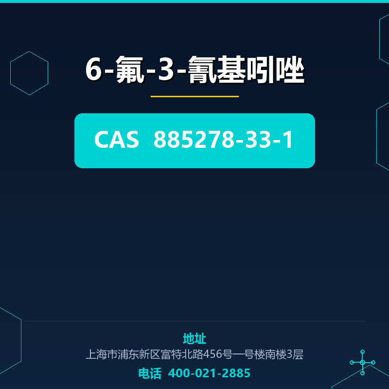 6-氟-3-氰基吲唑 885278-33-1