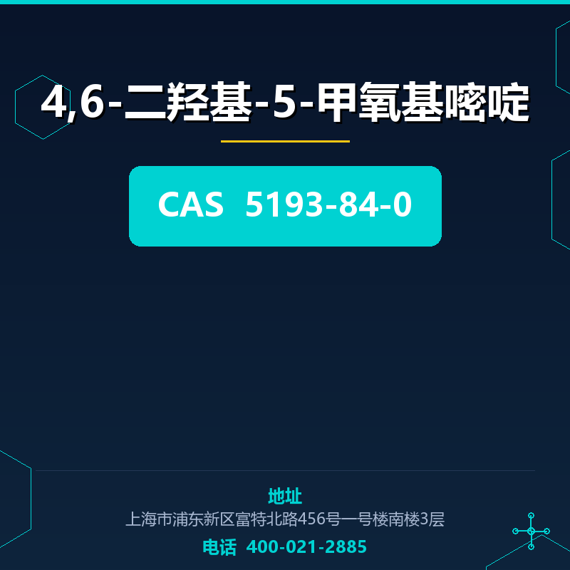 4,6-二羟基-5-甲氧基嘧啶 5193-84-0