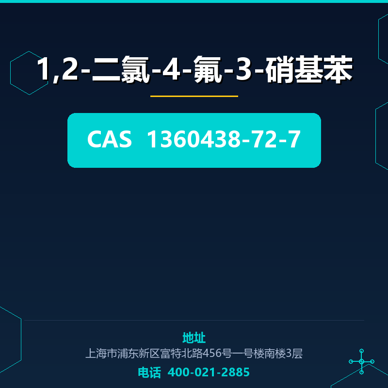 1,2-二氯-4-氟-3-硝基苯