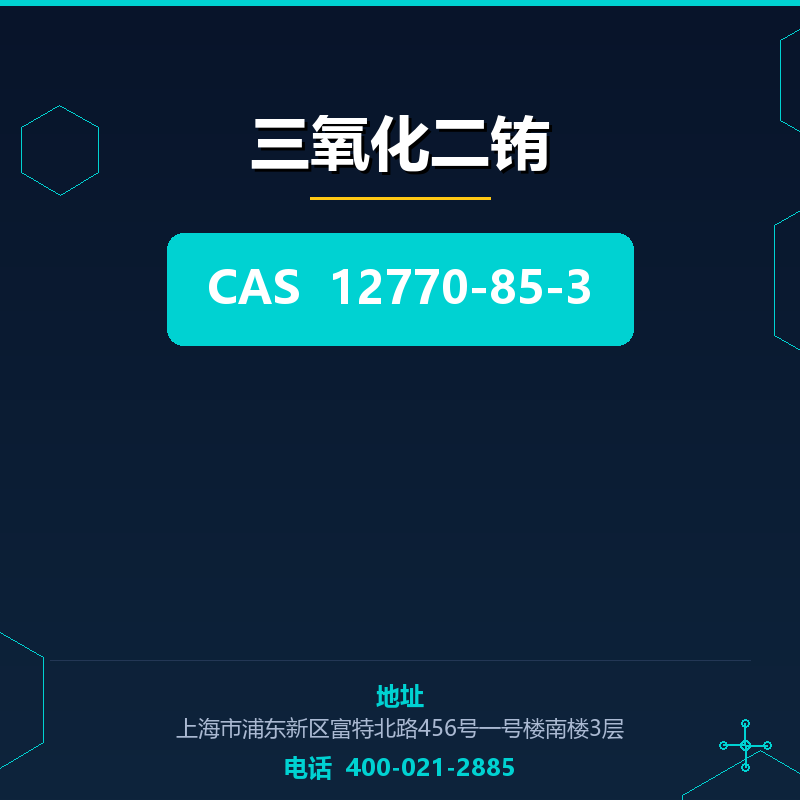 三氧化二铕
