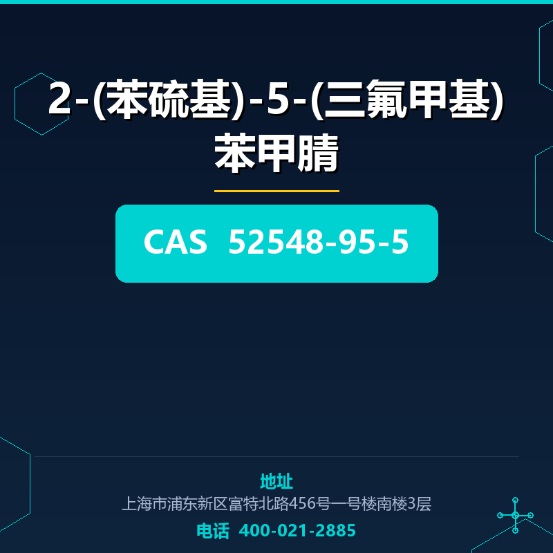2-(苯硫基)-5-(三氟甲基)苯甲腈 52548-95-5