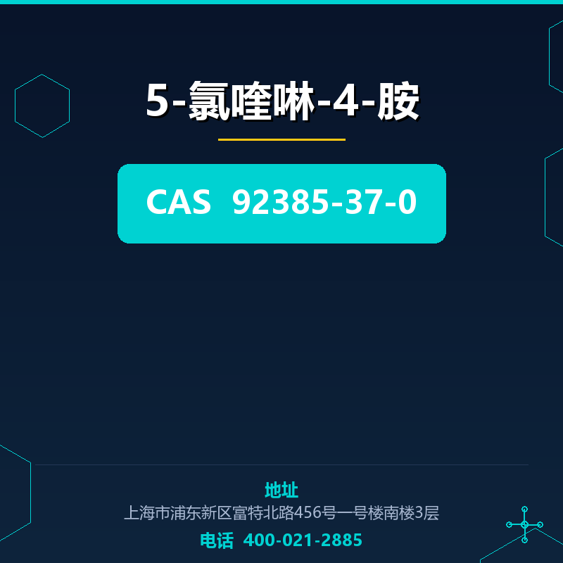 5-氯喹啉-4-胺