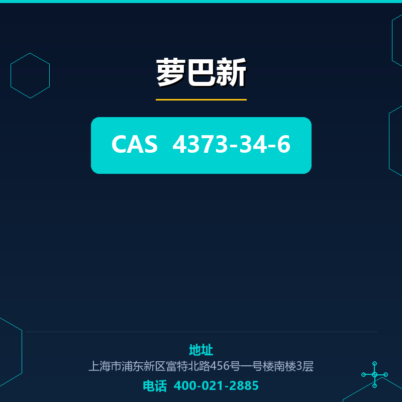 萝巴新 4373-34-6