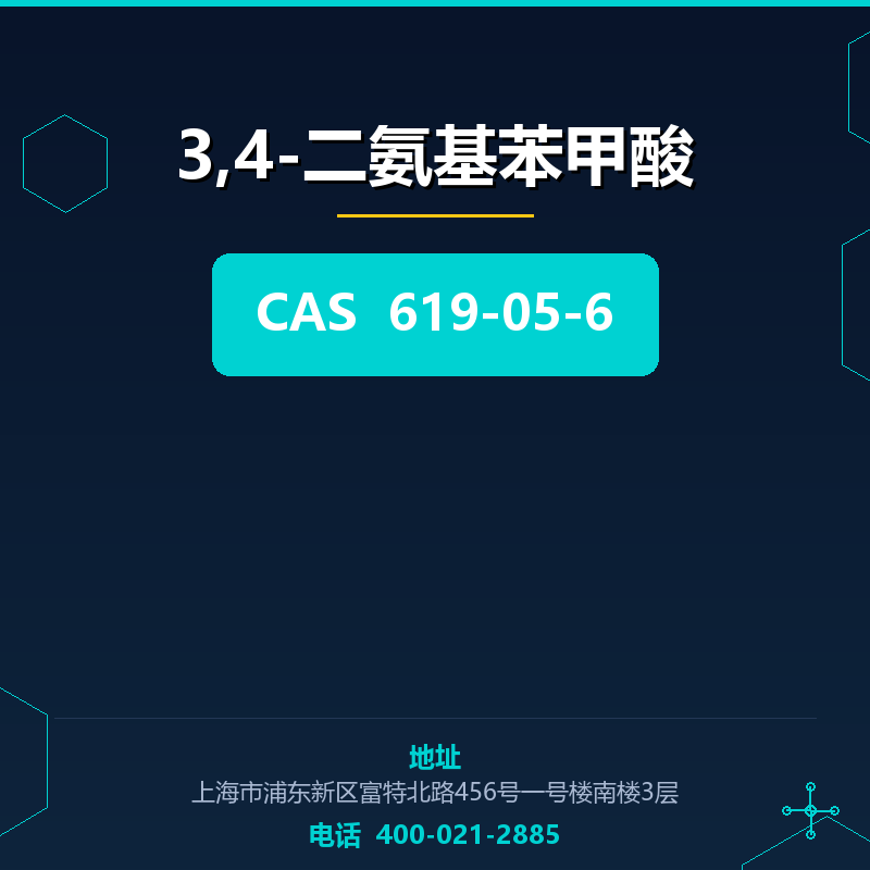 3,4-二氨基苯甲酸 619-05-6