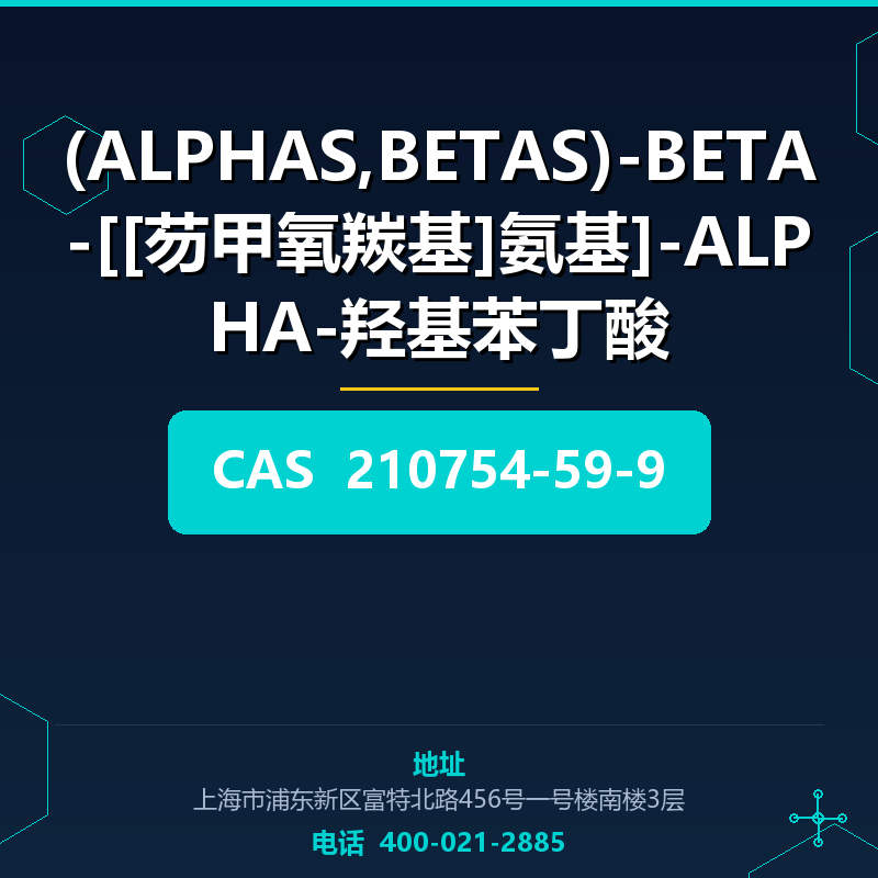 (ALPHAS,BETAS)-BETA-[[芴甲氧羰基]氨基]-ALPHA-羟基苯丁酸 210754-59-9