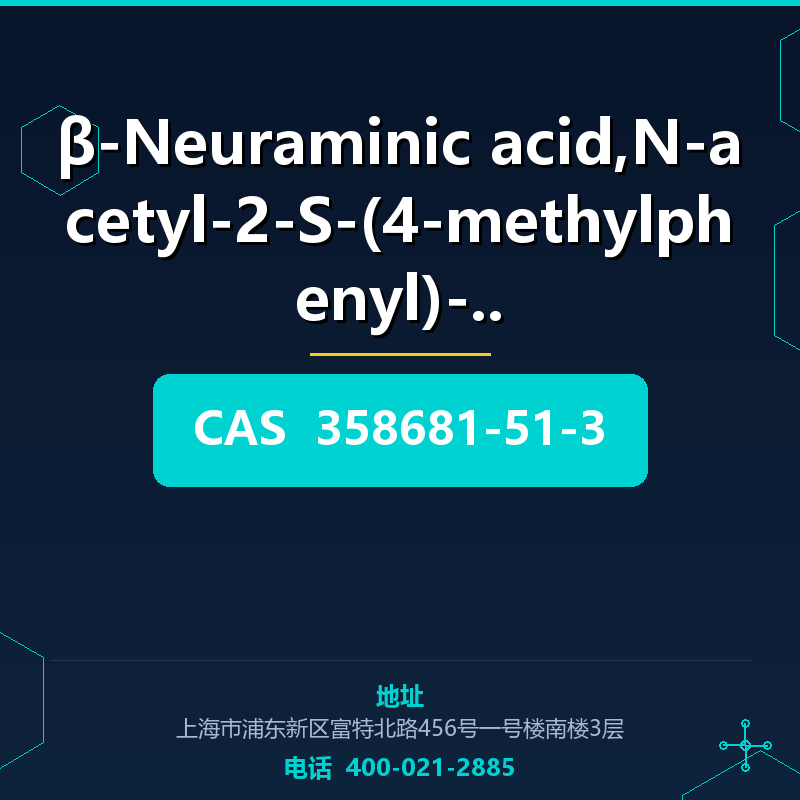 β-Neuraminic acid,N-acetyl-2-S-(4-methylphenyl)-2- (358681-5