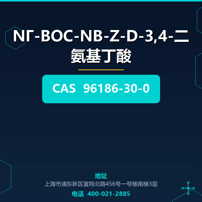 NΓ-BOC-NΒ-Z-D-3,4-二氨基丁酸 96186-30-0