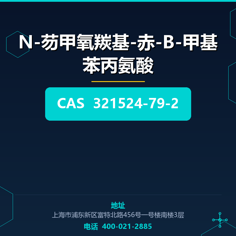 N-芴甲氧羰基-赤-Β-甲基苯丙氨酸 321524-79-2