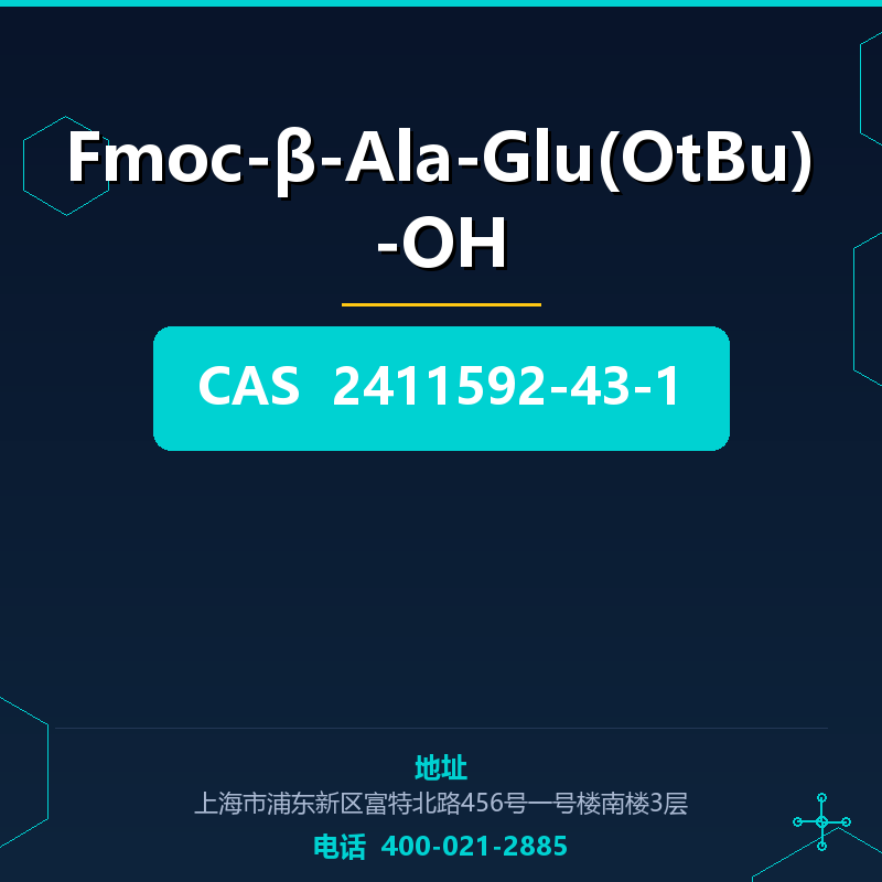 Fmoc-β-Ala-Glu(OtBu)-OH 2411592-43-1
